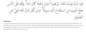 Surah Ali'Imran ayat 97