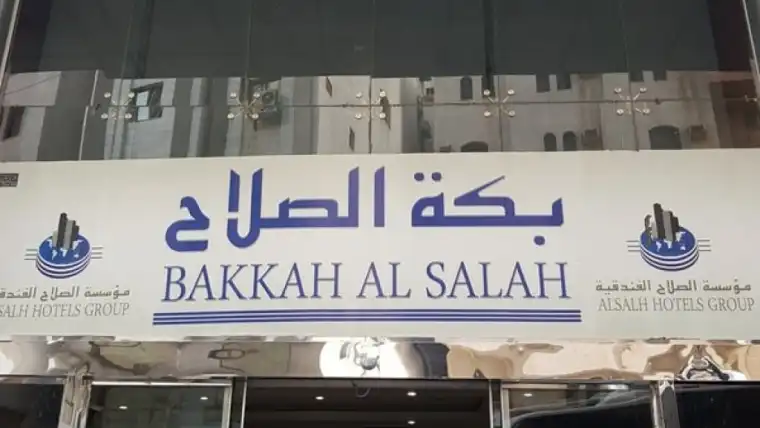 Hotel Bakkah Al Salah Makkah Arab Saudi Pilihan Penginapan Paling Favorit 2023